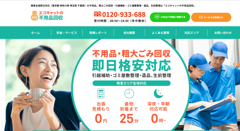 東京のお部屋片付け業者おすすめランキング 厳選10 口コミ有り お掃除ラボ