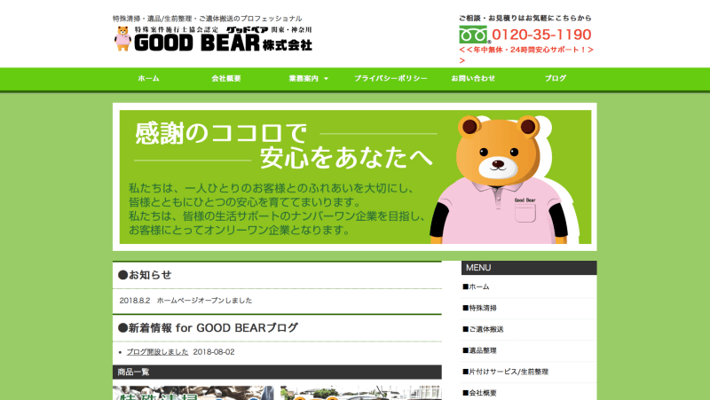 東京のお部屋片付け業者おすすめランキング 厳選10 口コミ有り お掃除ラボ